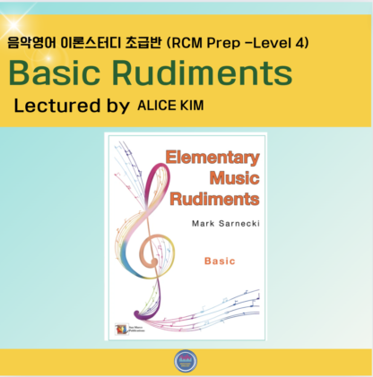 Rcm Rudiments Basic Rudiments 영어이론 초급(RCM Level 1-4) - Musicians_English